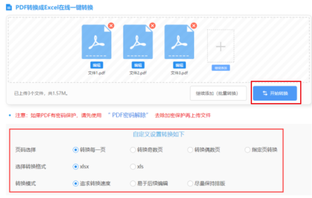 彩神v官网下载使用讲解 - 开始转换